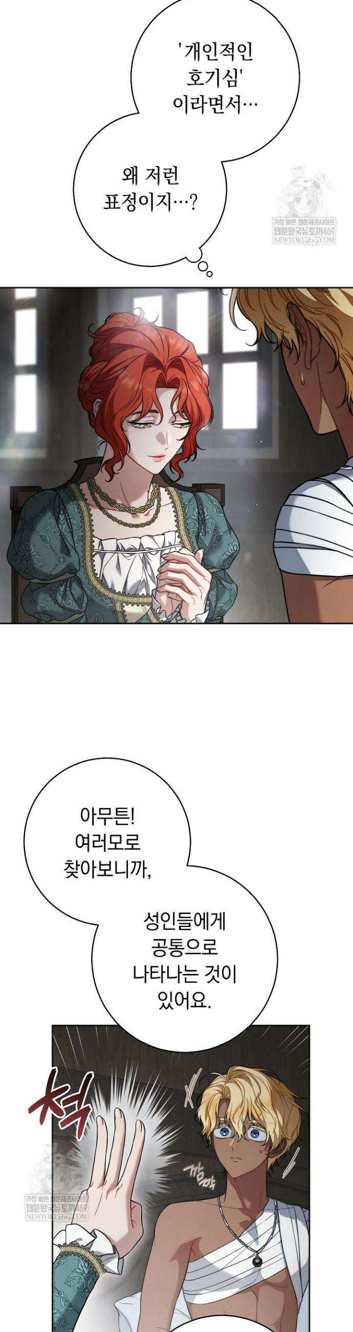 결혼 장사2 ~잊히지 않을 노래~ 44화 9