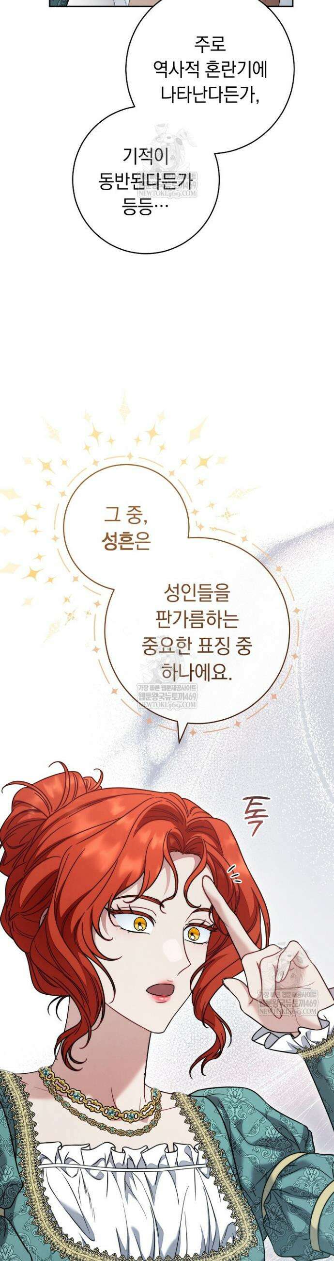 결혼 장사2 ~잊히지 않을 노래~ 44화 10
