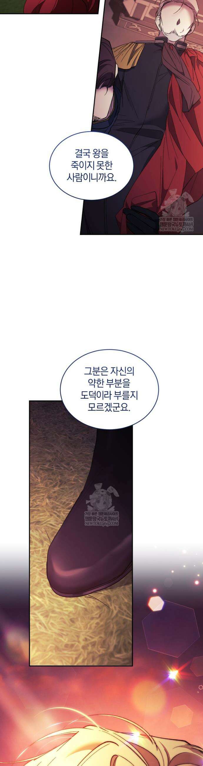 리셋팅 레이디 140화 3