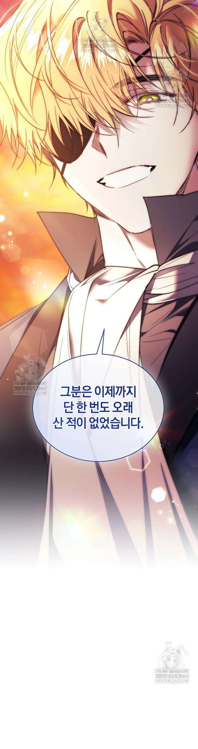 리셋팅 레이디 140화 4