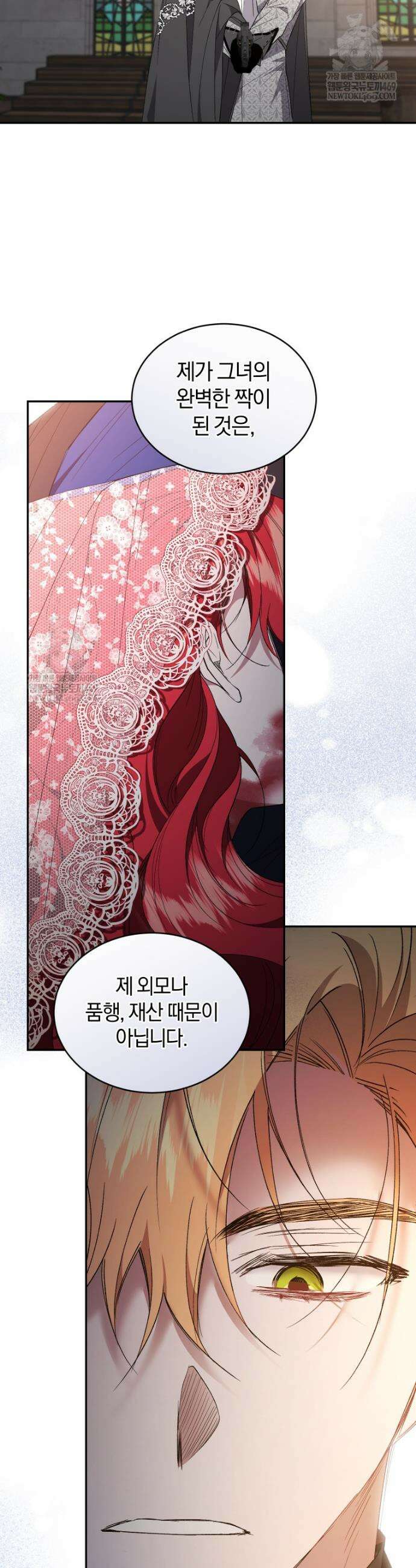리셋팅 레이디 140화 6