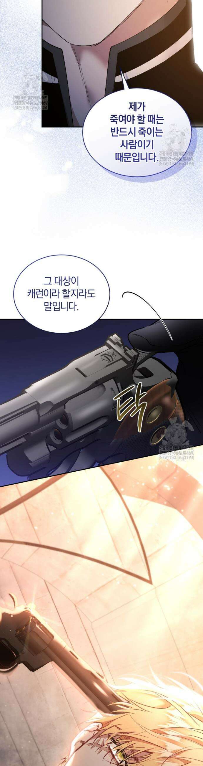 리셋팅 레이디 140화 7