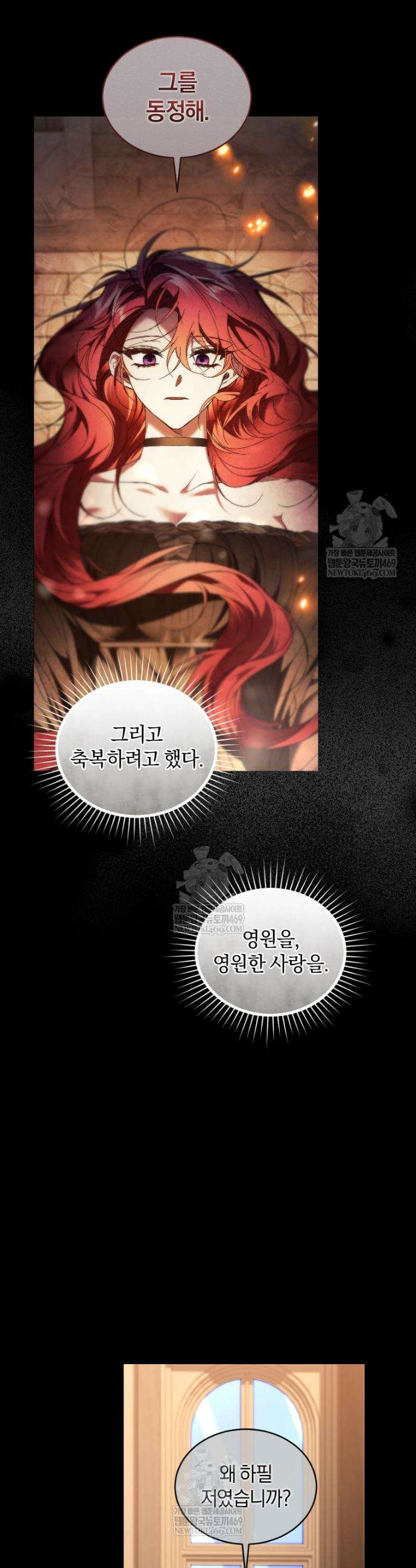 리셋팅 레이디 140화 11