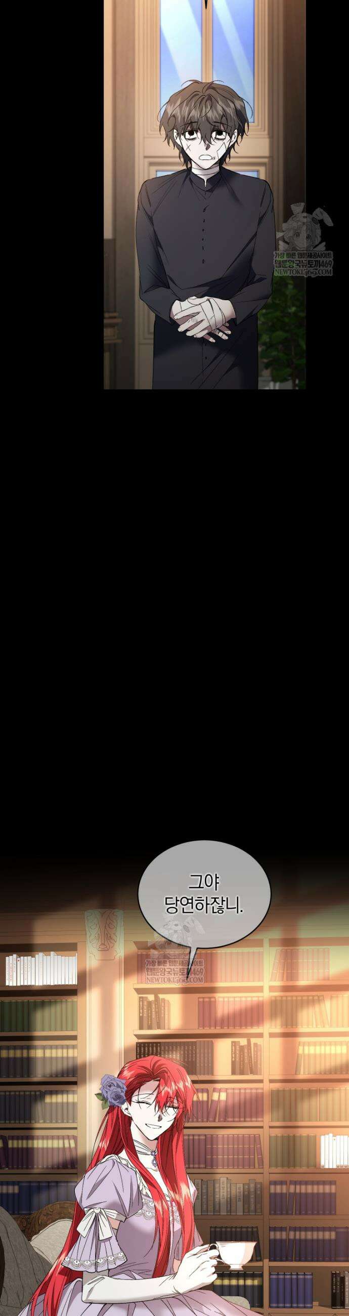 리셋팅 레이디 140화 12