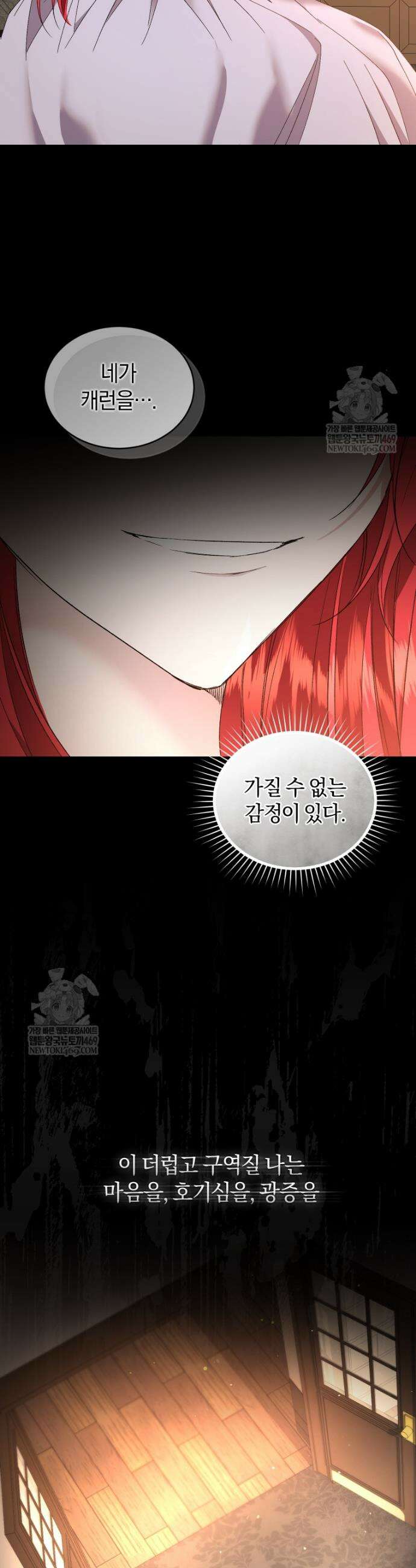 리셋팅 레이디 140화 13