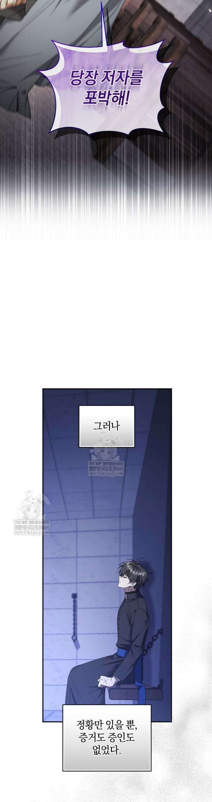 리셋팅 레이디 140화 15