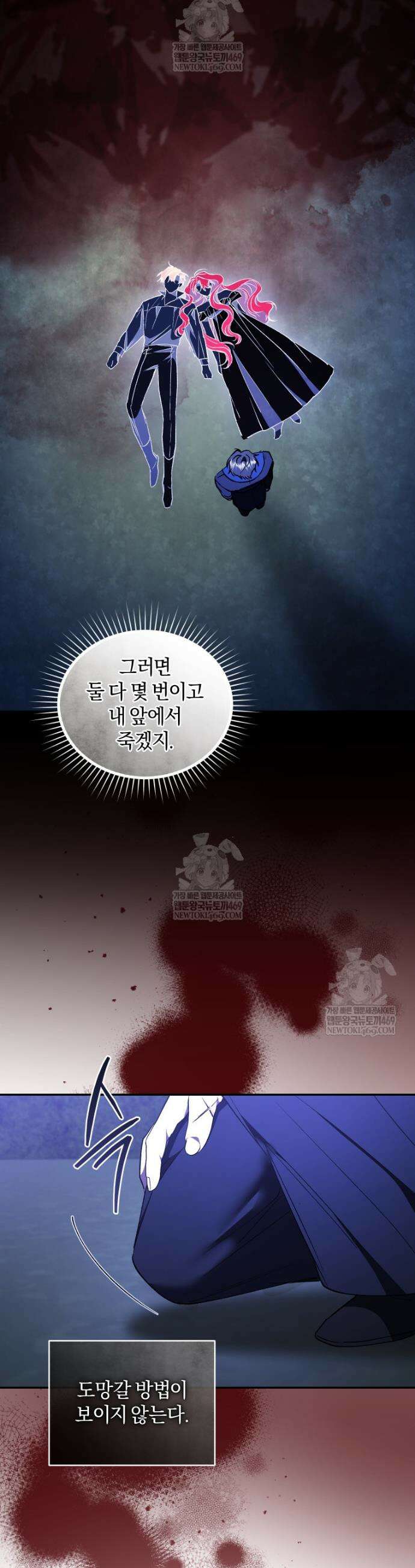 리셋팅 레이디 140화 20