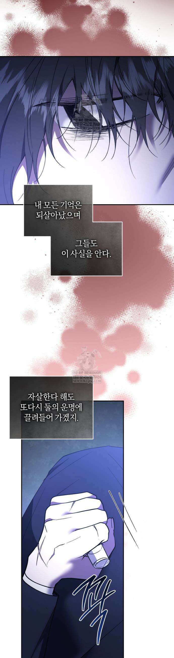 리셋팅 레이디 140화 21
