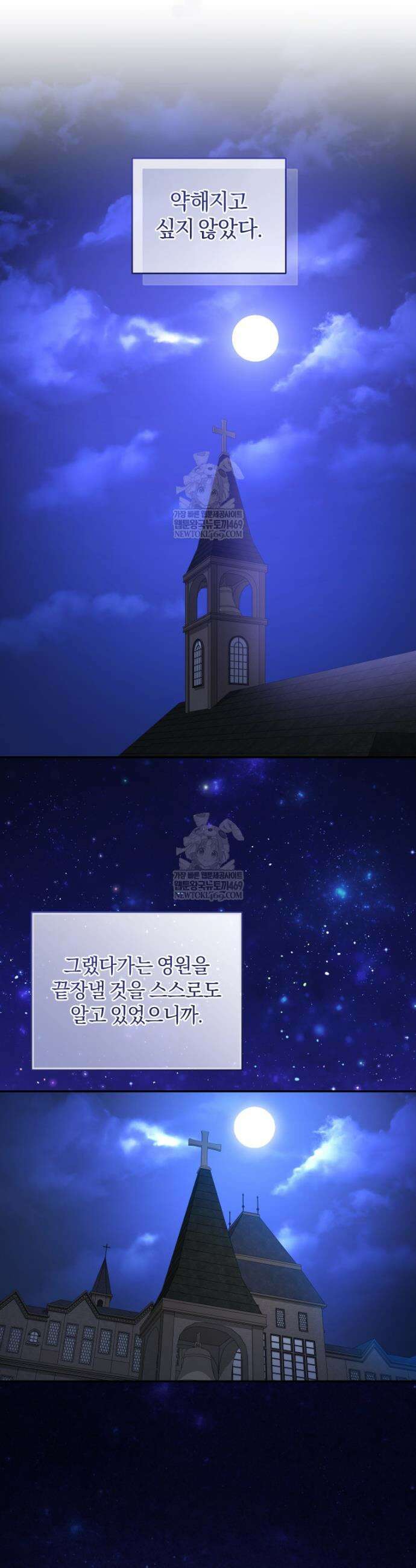 리셋팅 레이디 140화 27