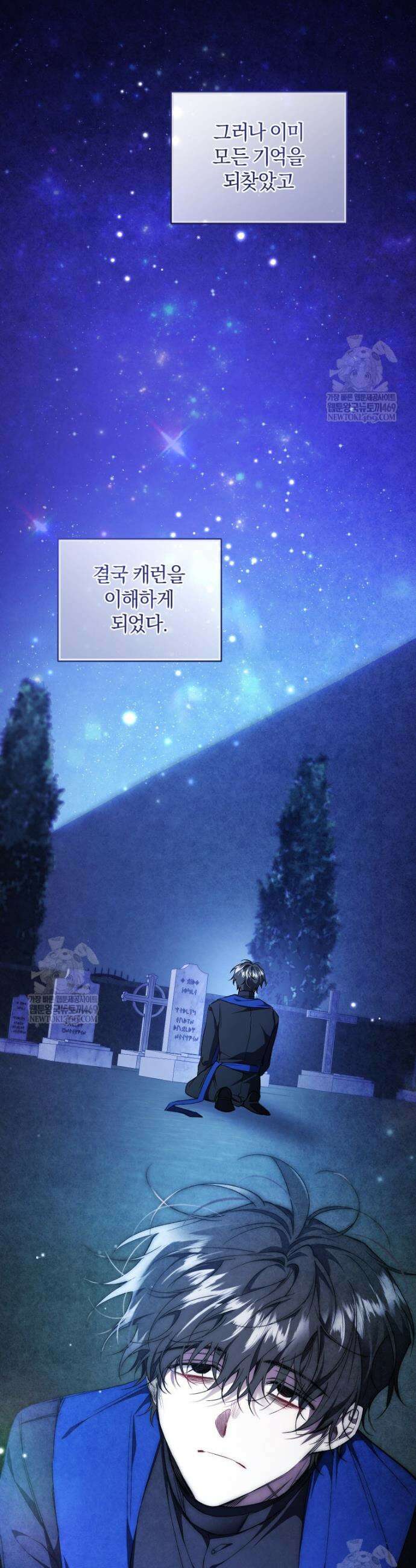 리셋팅 레이디 140화 28