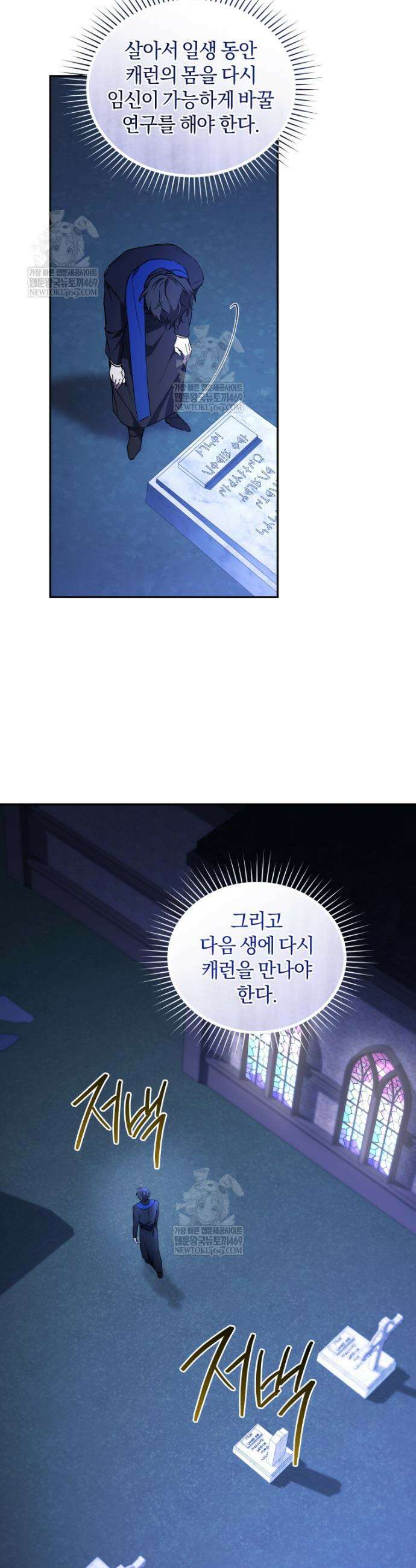 리셋팅 레이디 140화 30