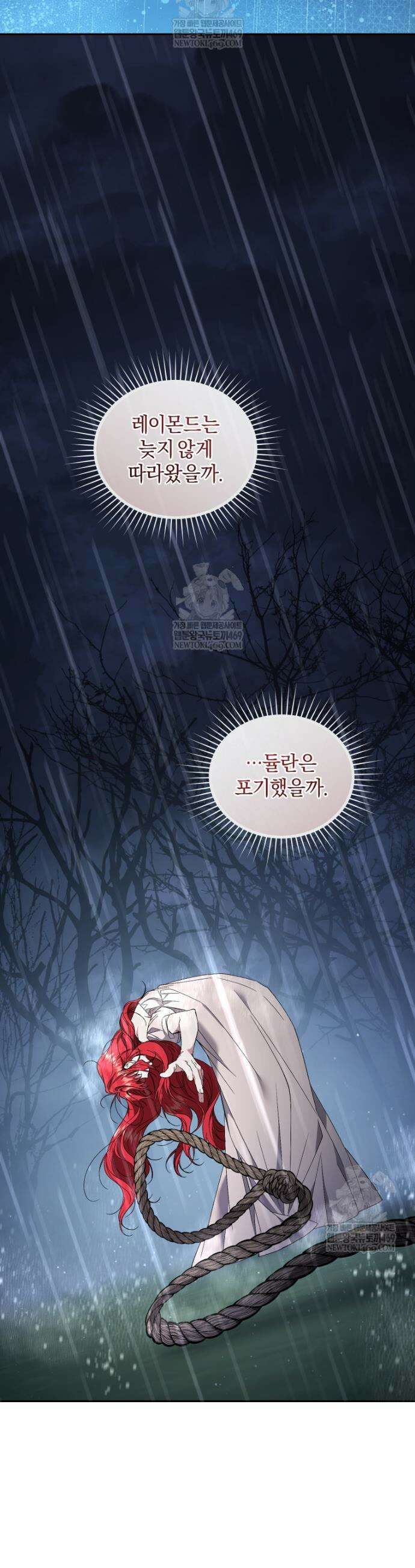리셋팅 레이디 140화 34