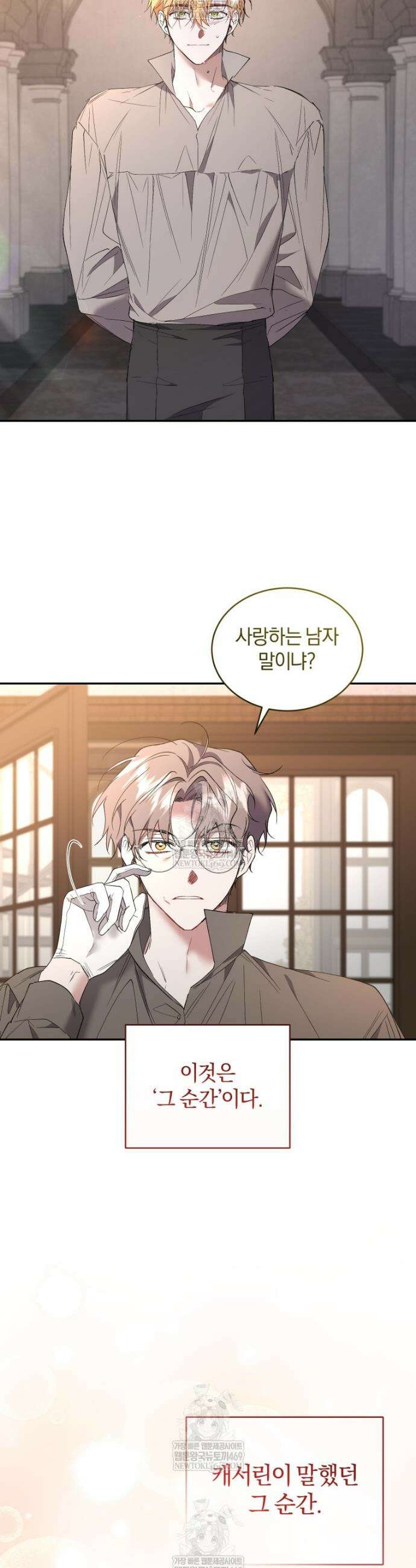리셋팅 레이디 140화 45