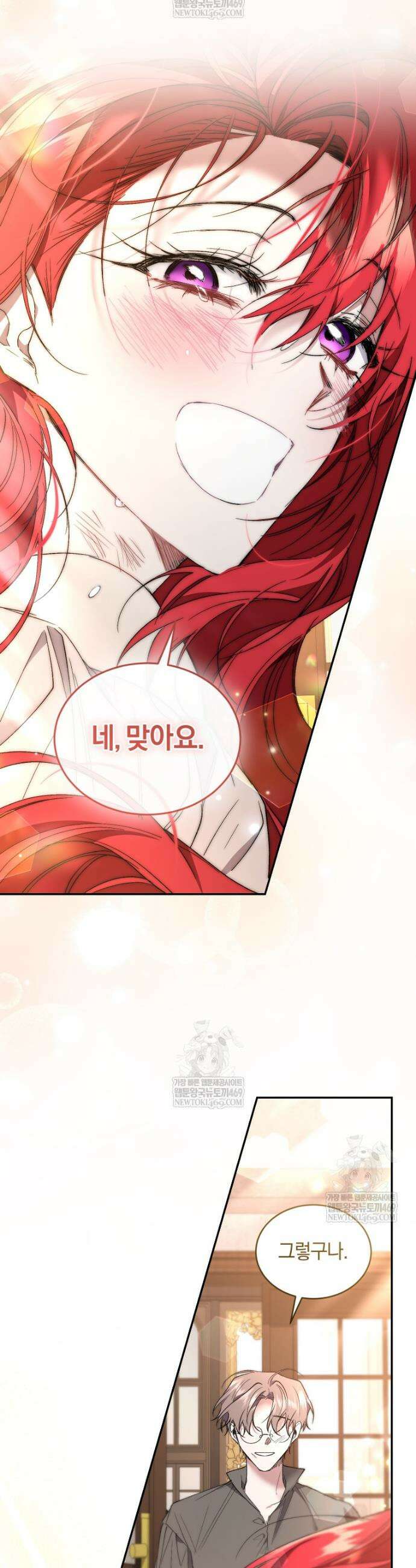리셋팅 레이디 140화 46