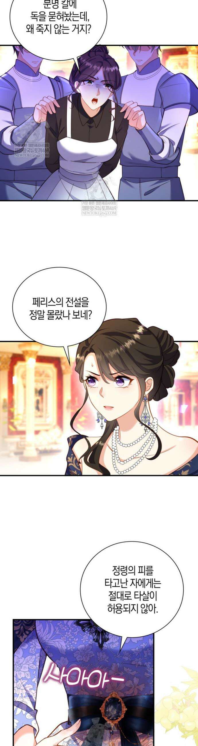 가시밭길을 꽃길로 바꾸는 법 102화(완결) 2