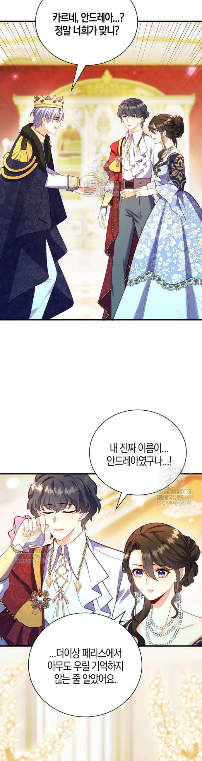 가시밭길을 꽃길로 바꾸는 법 102화(완결) 6