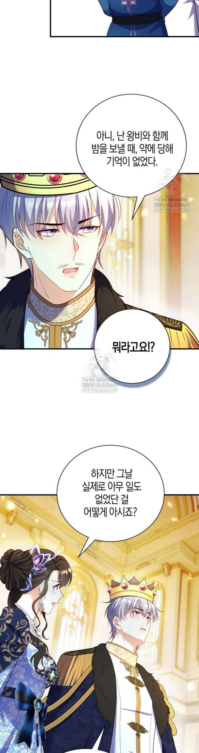 가시밭길을 꽃길로 바꾸는 법 102화(완결) 8