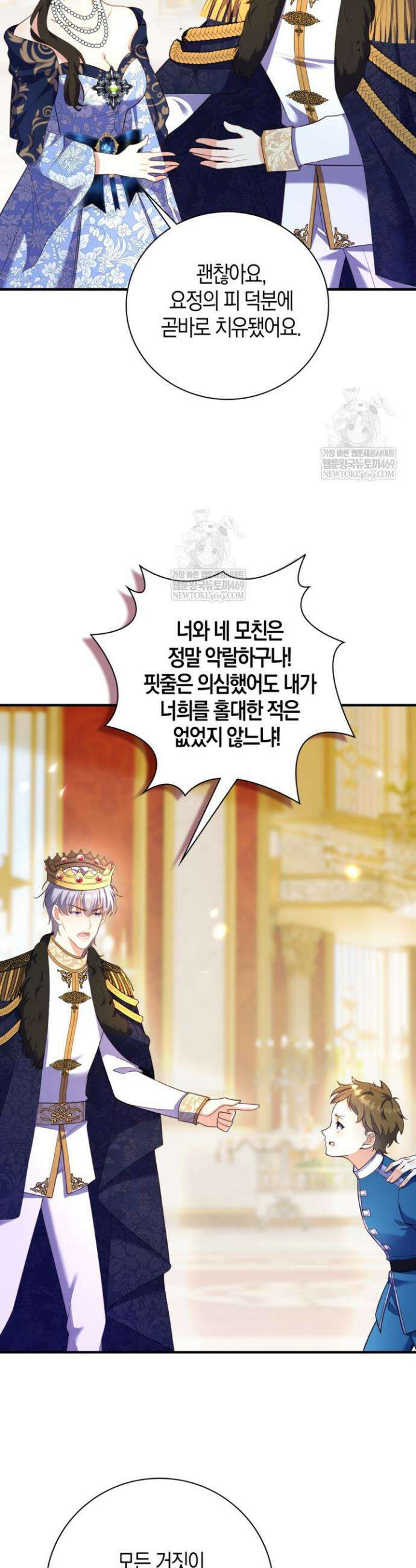 가시밭길을 꽃길로 바꾸는 법 102화(완결) 10