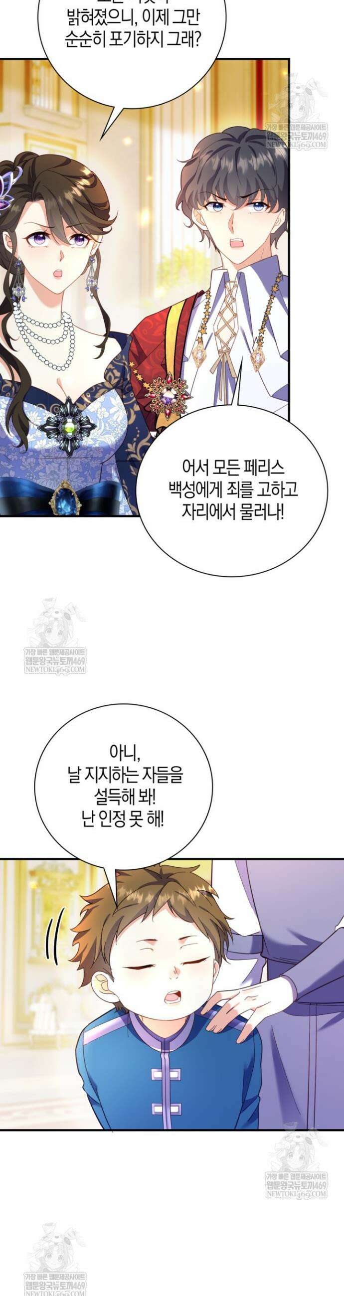 가시밭길을 꽃길로 바꾸는 법 102화(완결) 11