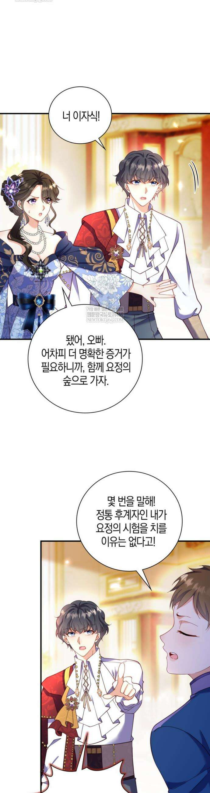 가시밭길을 꽃길로 바꾸는 법 102화(완결) 12