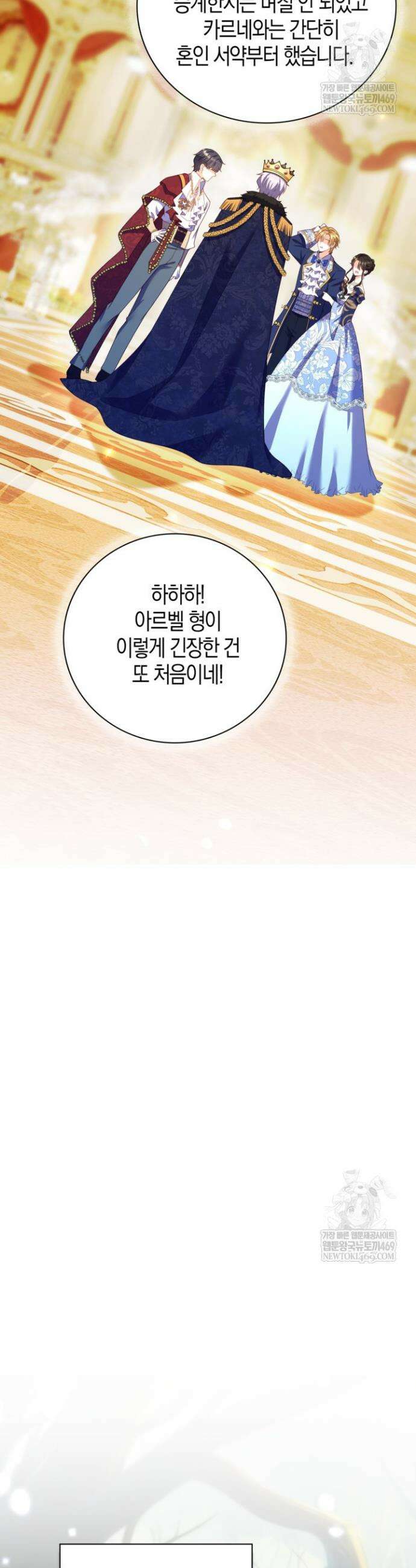 가시밭길을 꽃길로 바꾸는 법 102화(완결) 18