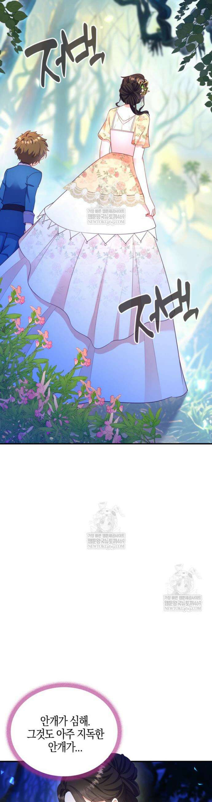 가시밭길을 꽃길로 바꾸는 법 102화(완결) 25