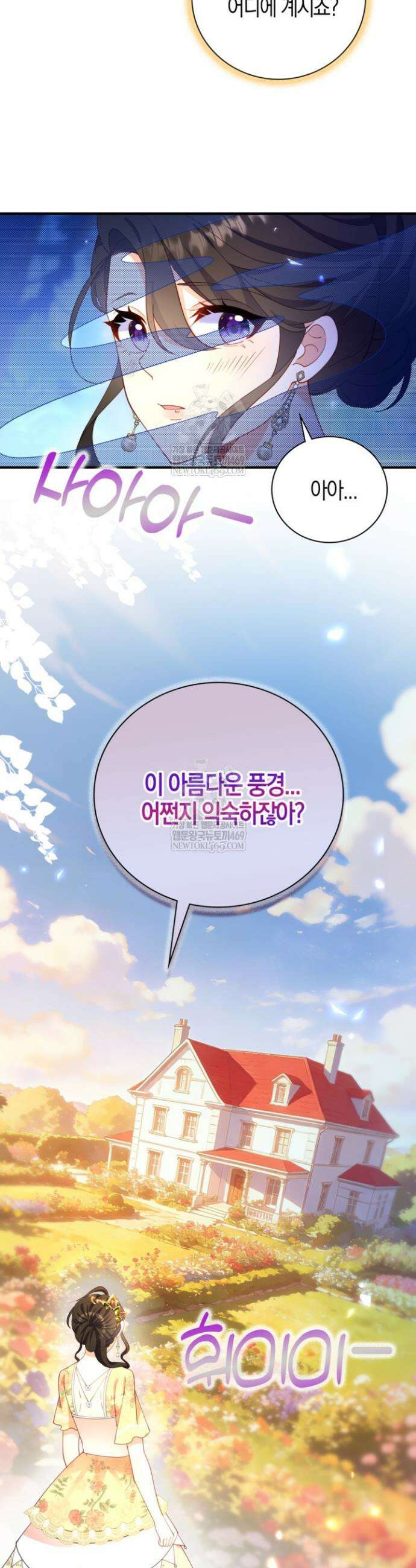 가시밭길을 꽃길로 바꾸는 법 102화(완결) 27