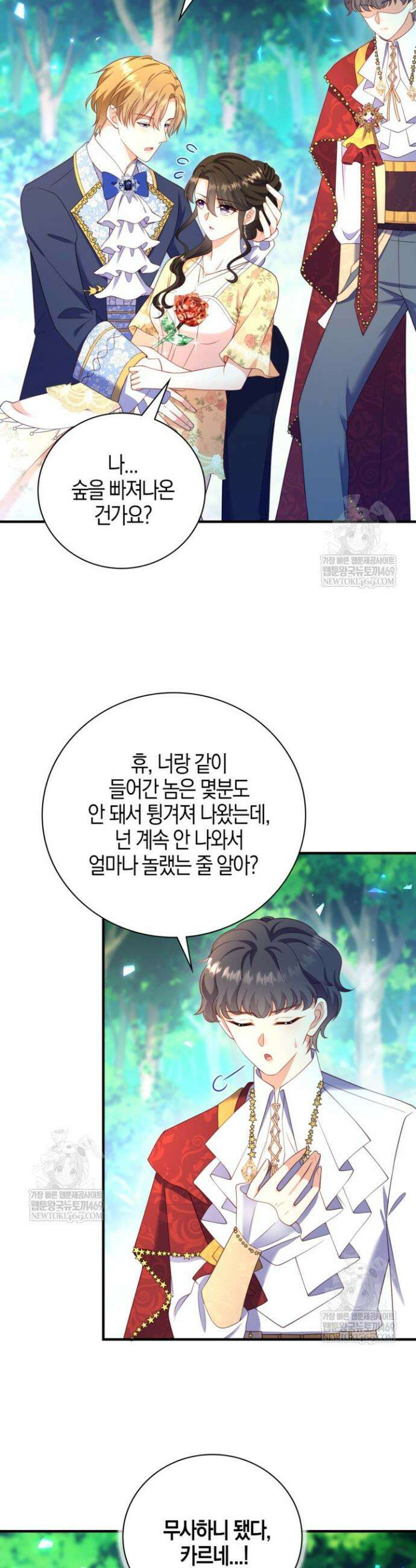 가시밭길을 꽃길로 바꾸는 법 102화(완결) 33