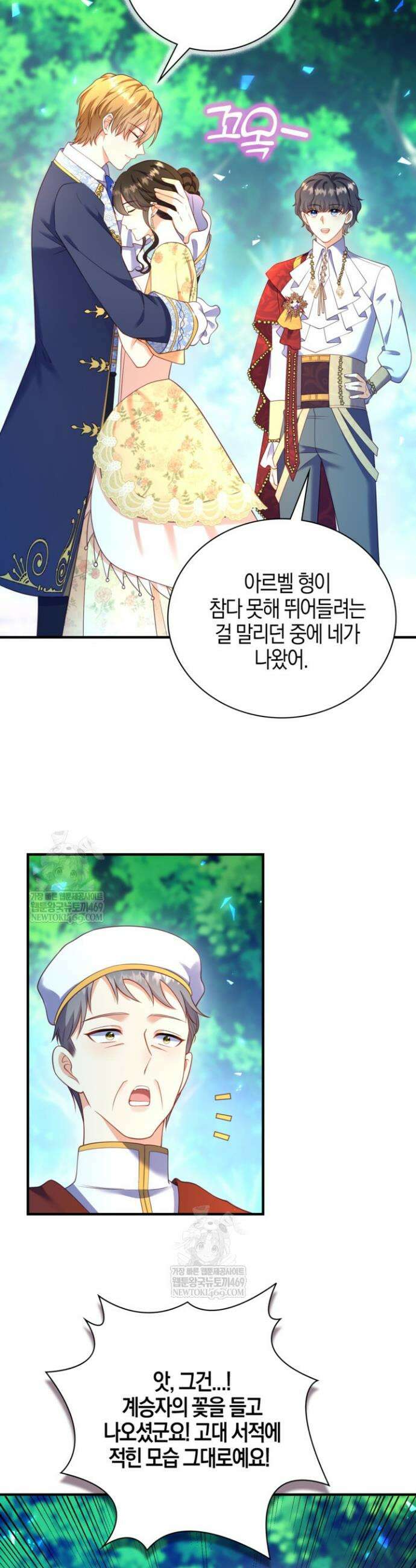 가시밭길을 꽃길로 바꾸는 법 102화(완결) 34