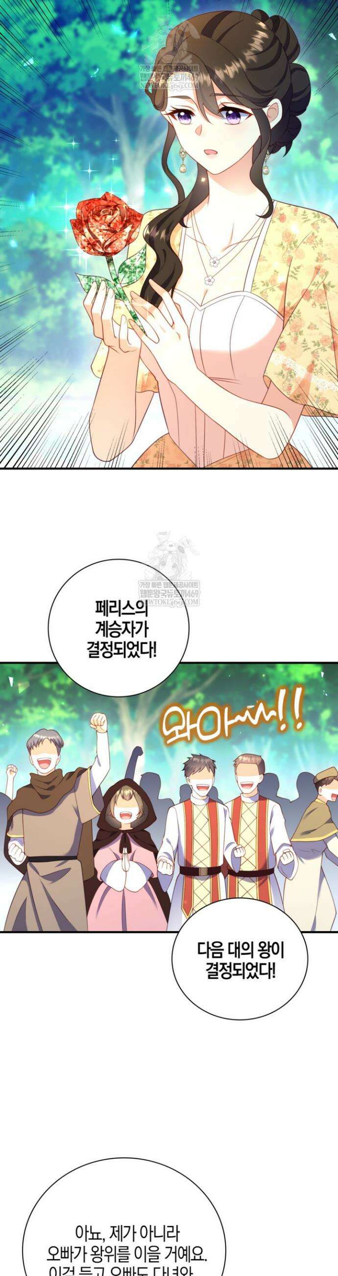 가시밭길을 꽃길로 바꾸는 법 102화(완결) 35