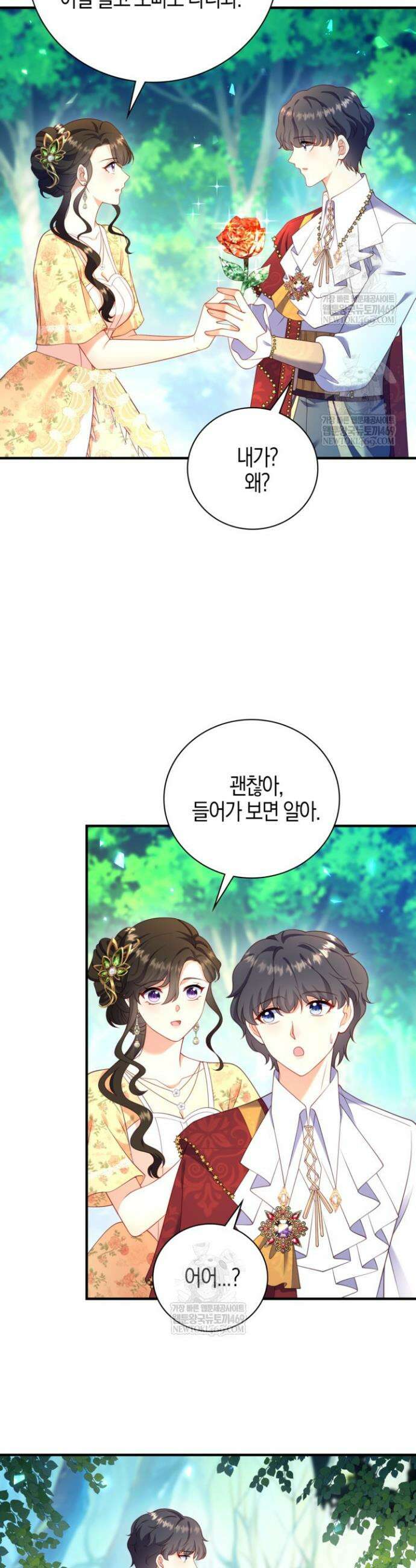 가시밭길을 꽃길로 바꾸는 법 102화(완결) 36