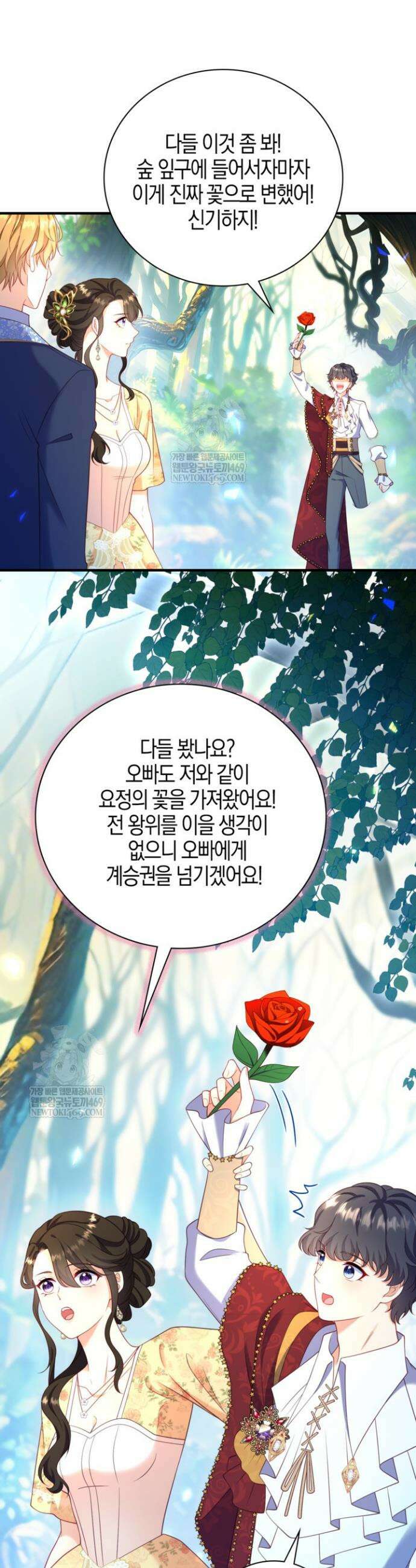 가시밭길을 꽃길로 바꾸는 법 102화(완결) 38