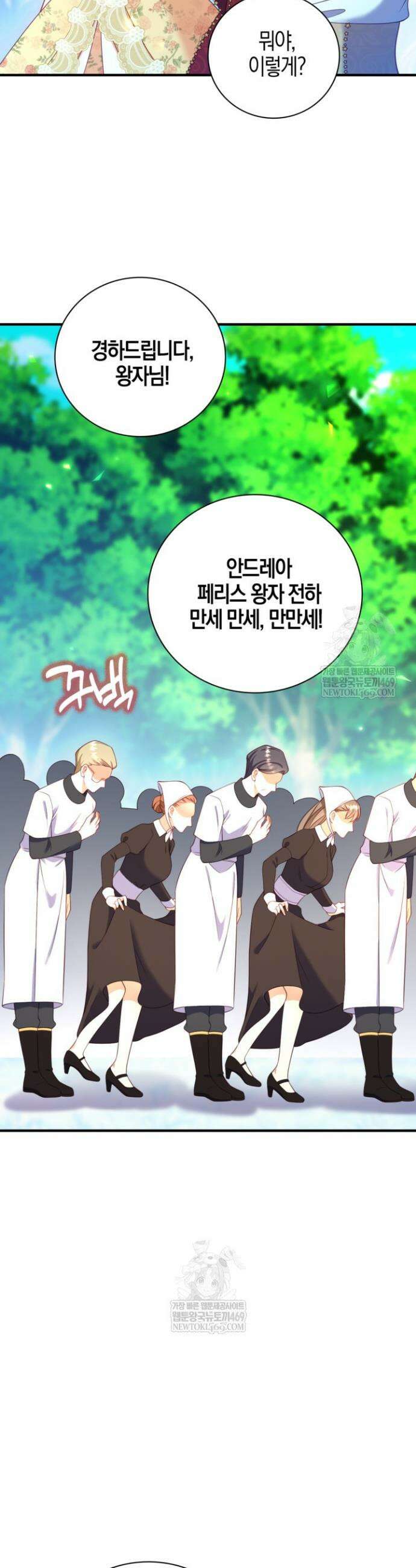 가시밭길을 꽃길로 바꾸는 법 102화(완결) 39