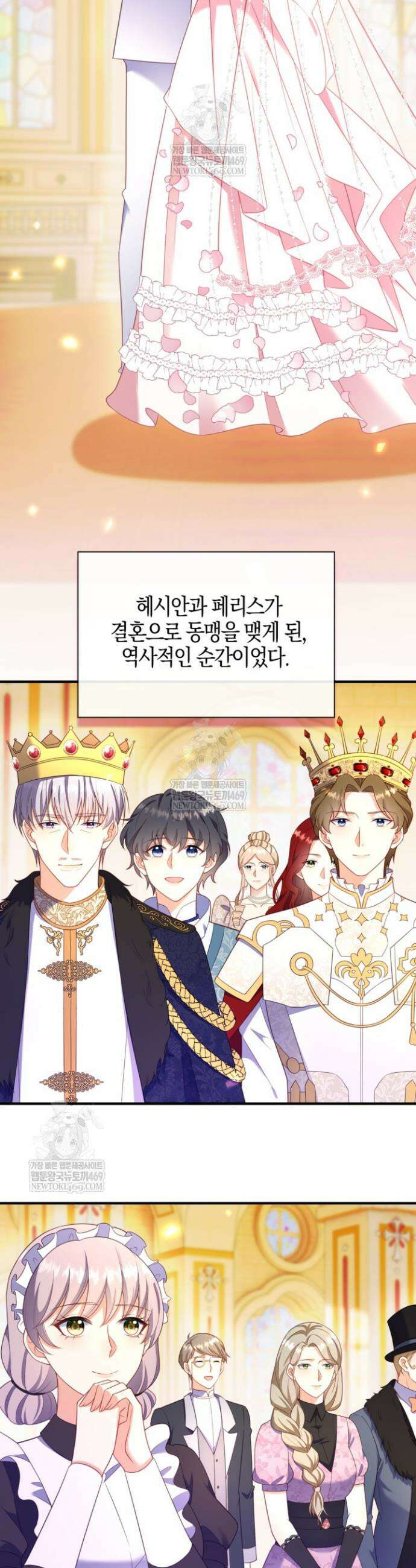 가시밭길을 꽃길로 바꾸는 법 102화(완결) 42