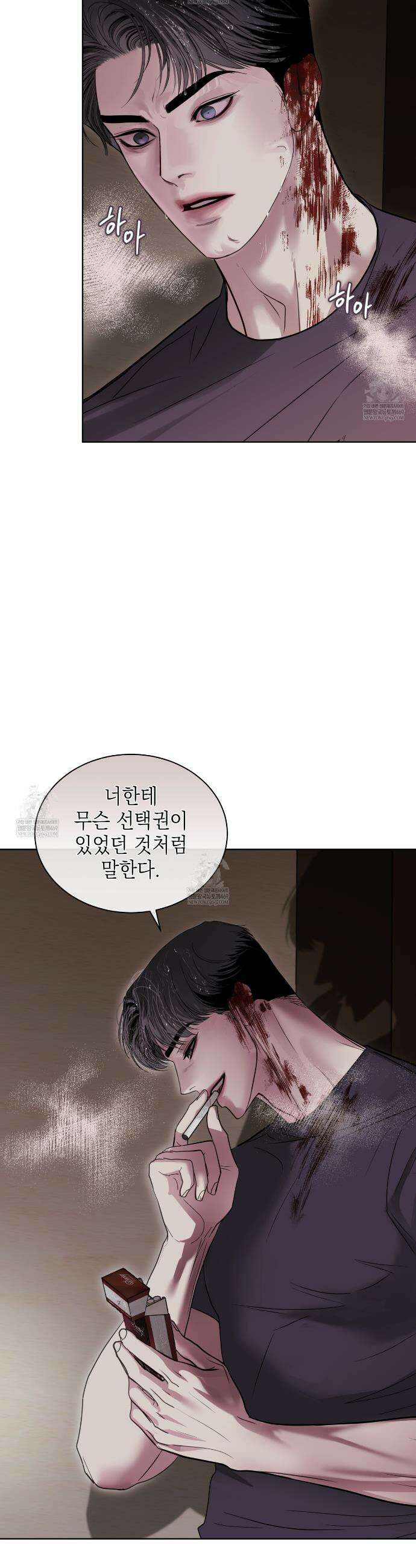 들이닥치다 48화 6