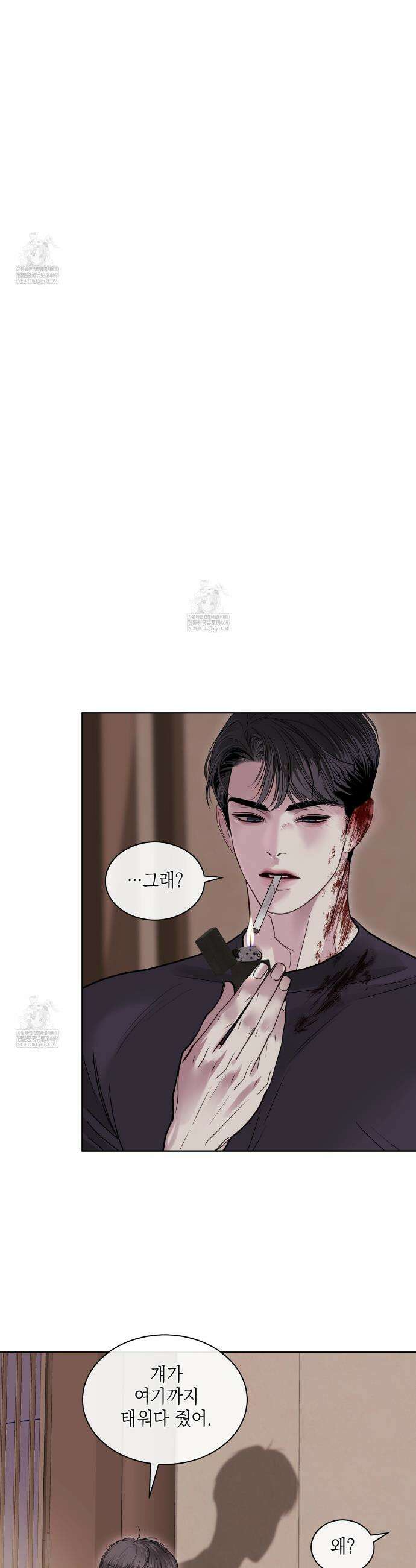 들이닥치다 48화 9