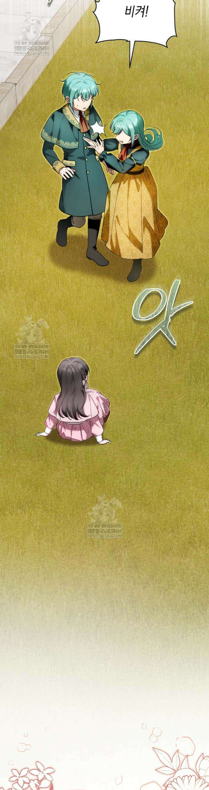 아기용이 공작가를 살림 43화 4