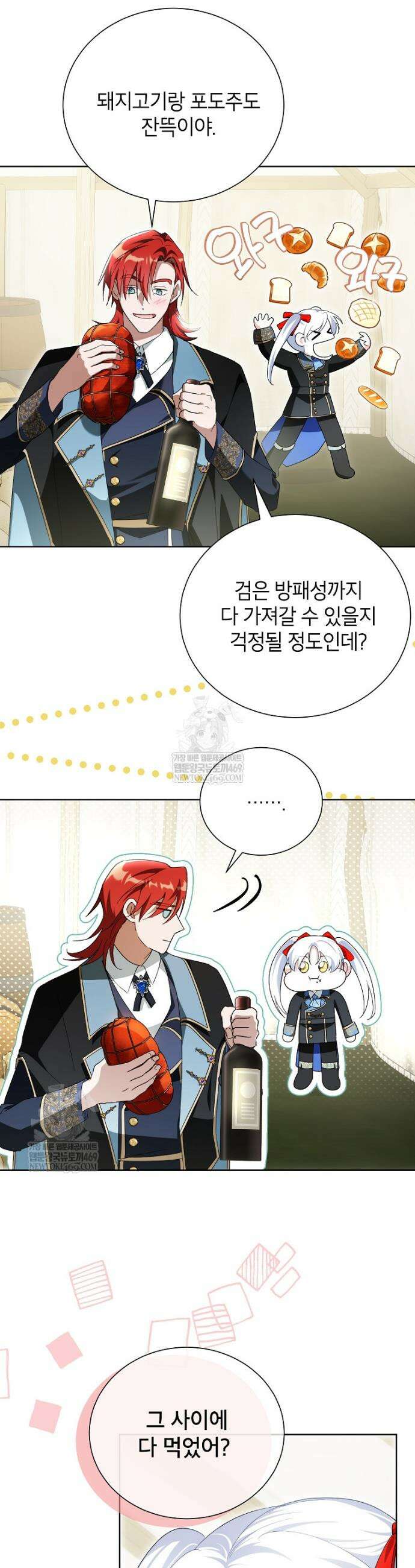 서브 남주네 기사단장입니다 29화 2