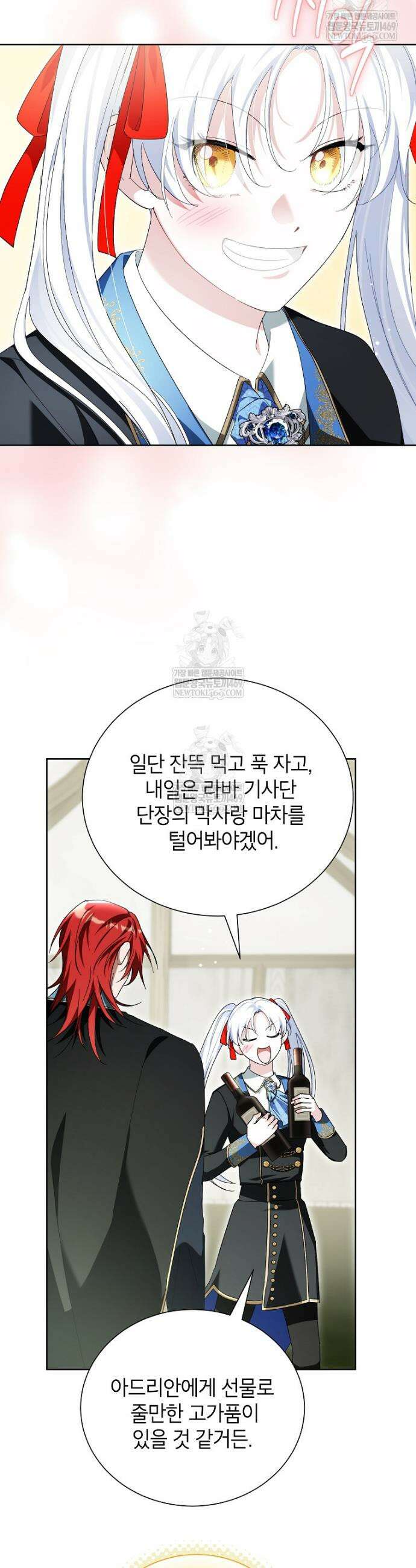서브 남주네 기사단장입니다 29화 6