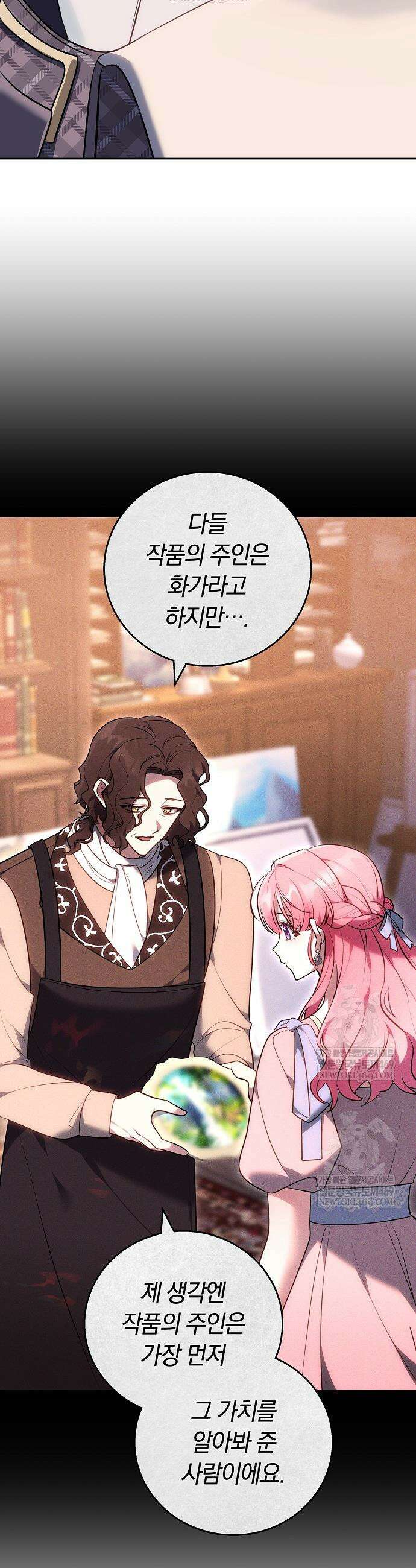 공녀님은 진짜만 취급합니다 21화 3