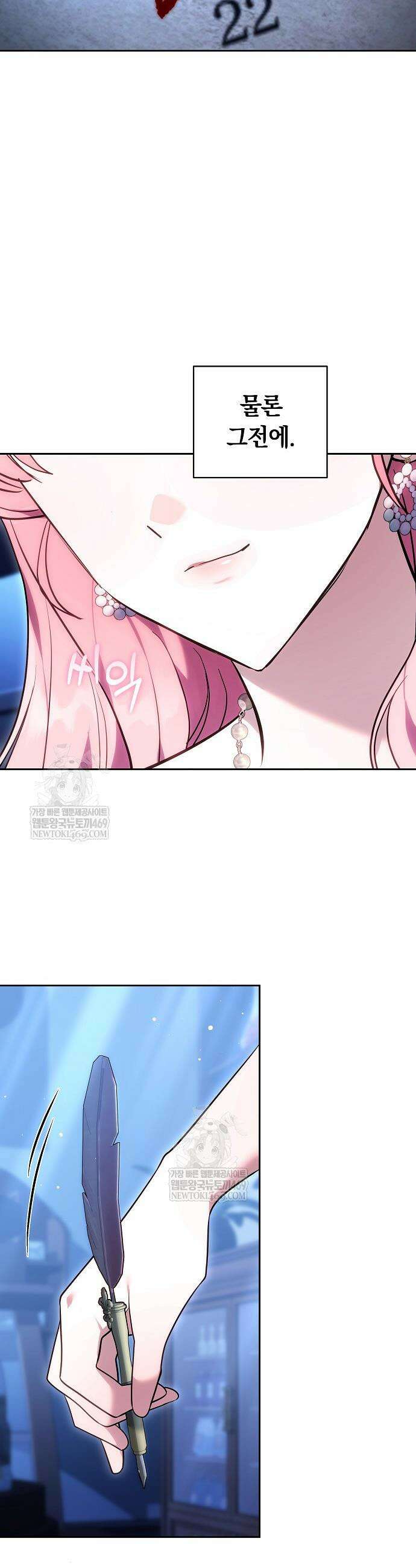 공녀님은 진짜만 취급합니다 21화 7