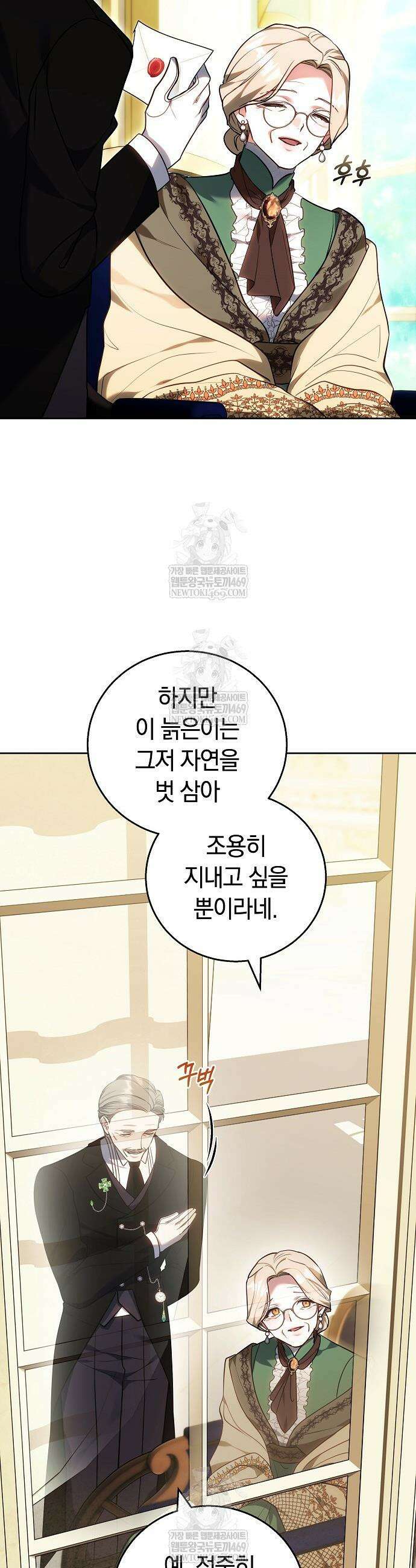 공녀님은 진짜만 취급합니다 21화 11