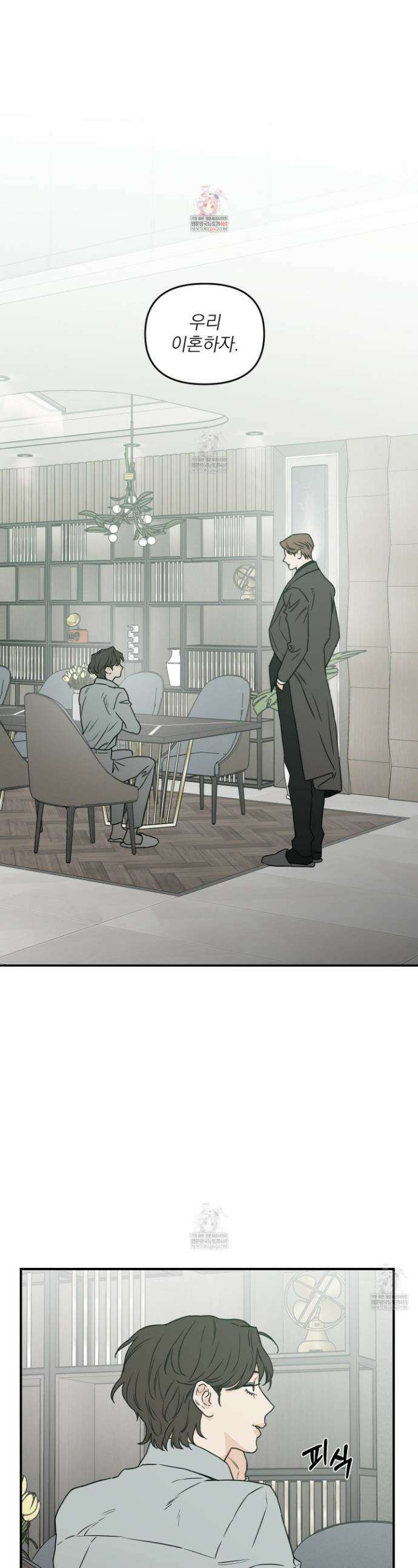 스쿠프 70화 1