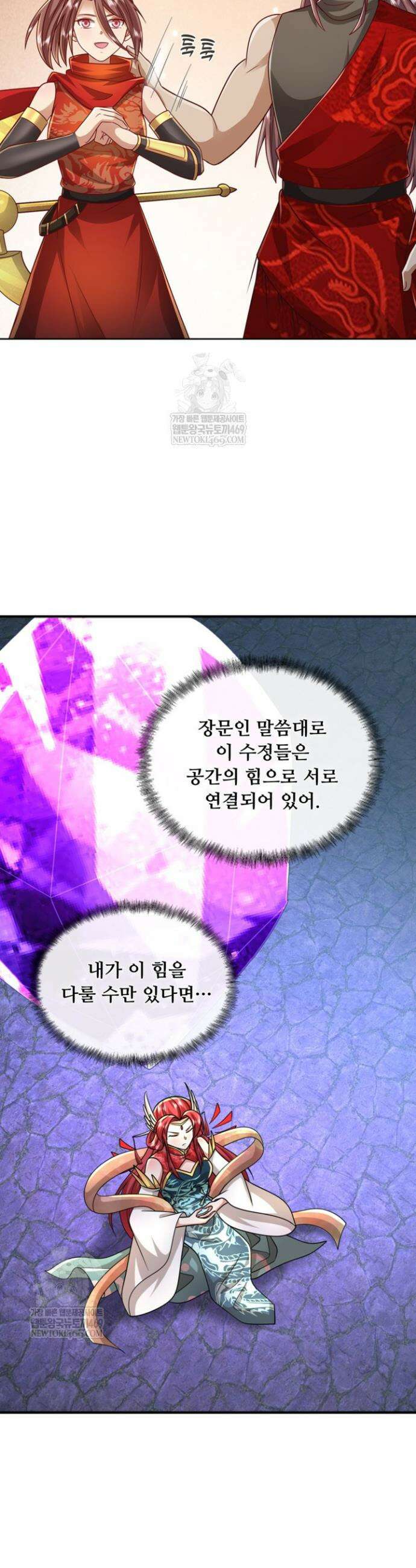 100만 년 만에 귀환하다 294화 5