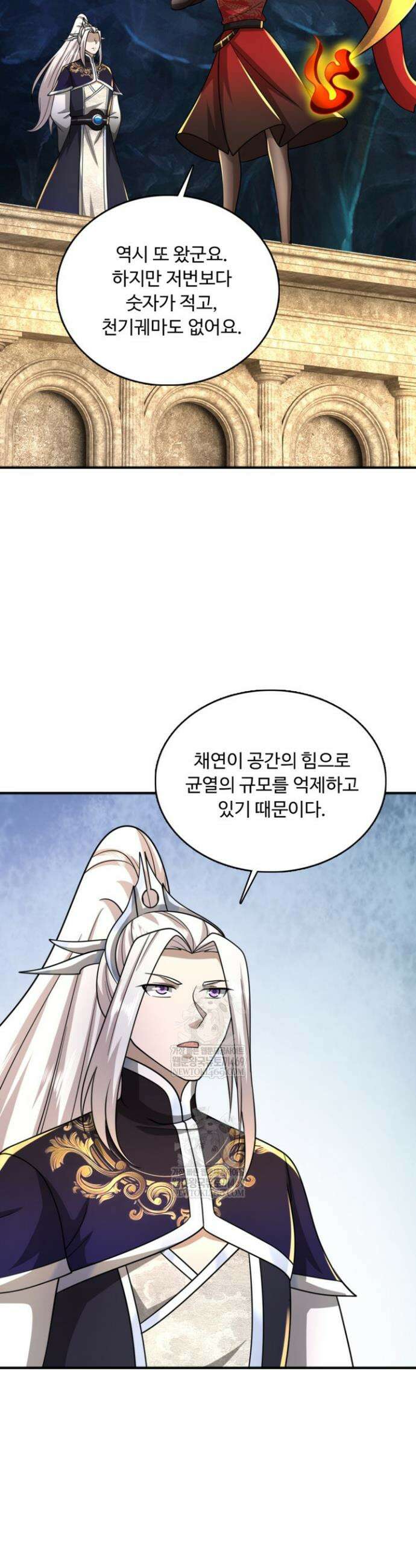 100만 년 만에 귀환하다 294화 8