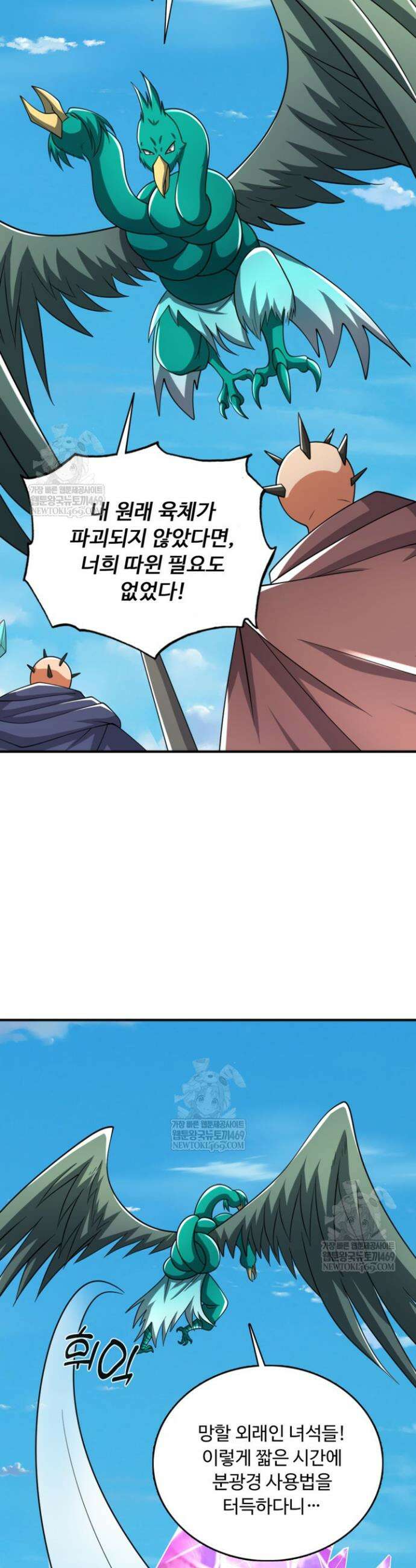 100만 년 만에 귀환하다 294화 12