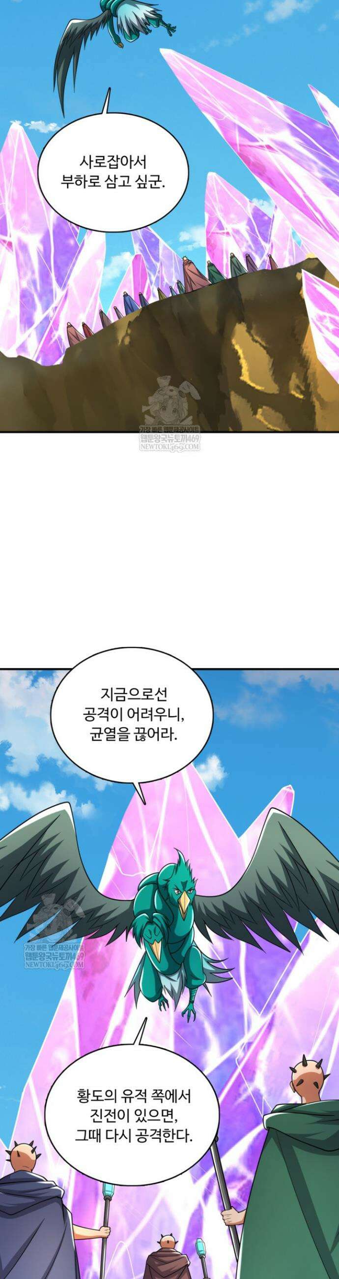 100만 년 만에 귀환하다 294화 14