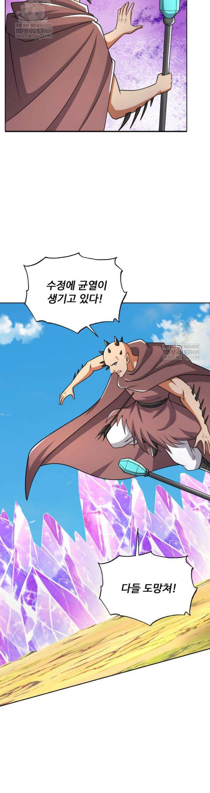 100만 년 만에 귀환하다 294화 16
