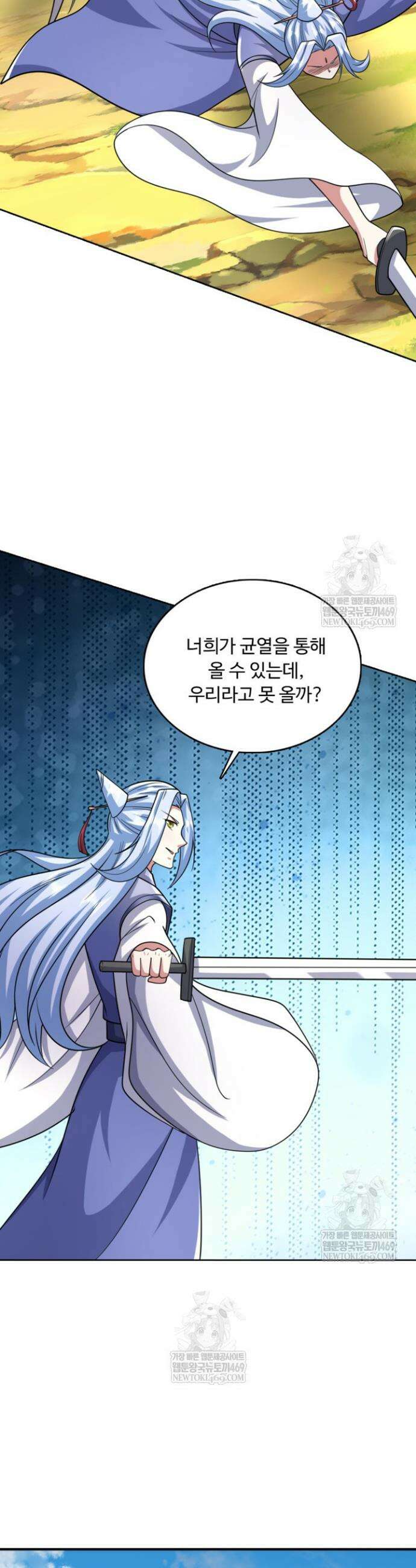 100만 년 만에 귀환하다 294화 18
