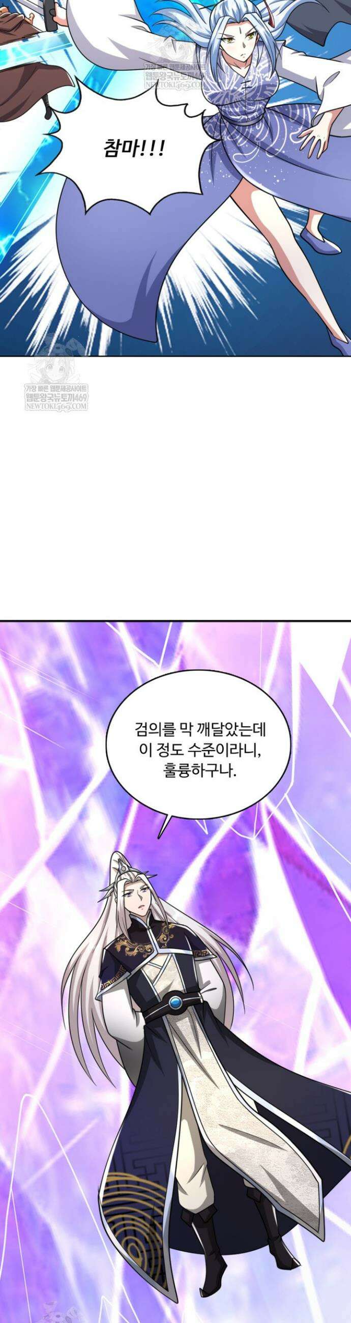 100만 년 만에 귀환하다 294화 21